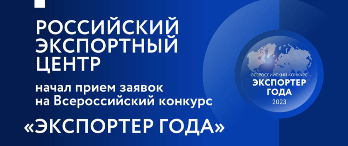 Предпринимателей Кубани наградят на всероссийском конкурсе «Экспортёр года»